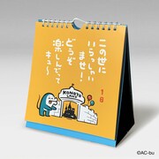 イルカのイルカくん日めくりカレンダー