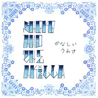 Shoko & The Akilla「かなしいうわさ」配信ジャケット