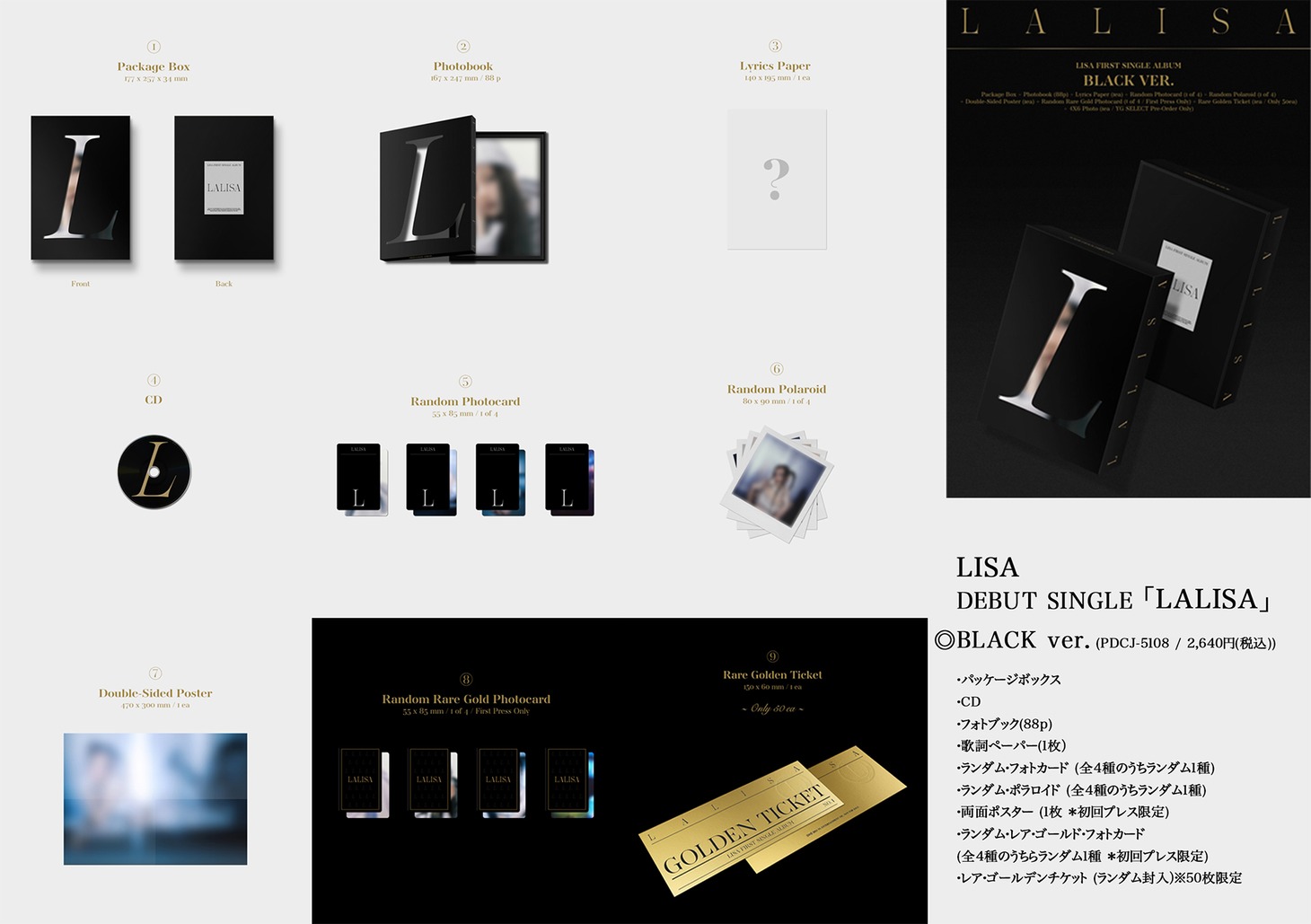 LISA（BLACKPINK）「LALISA」BLACK Ver.収録内容
