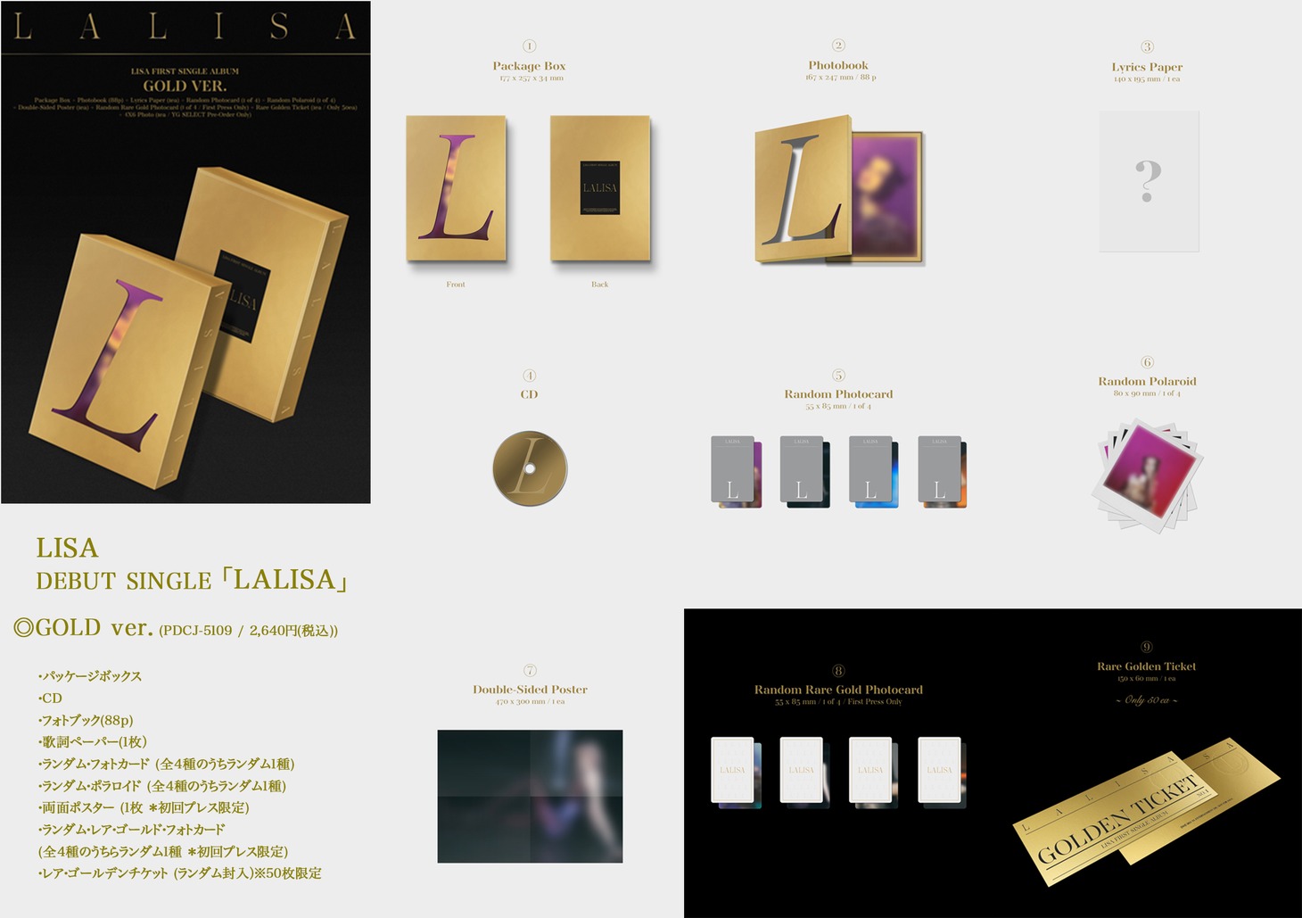 LISA（BLACKPINK）「LALISA」GOLD Ver.収録内容