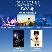 「CONNECTION FES 2021」サポートメンバー