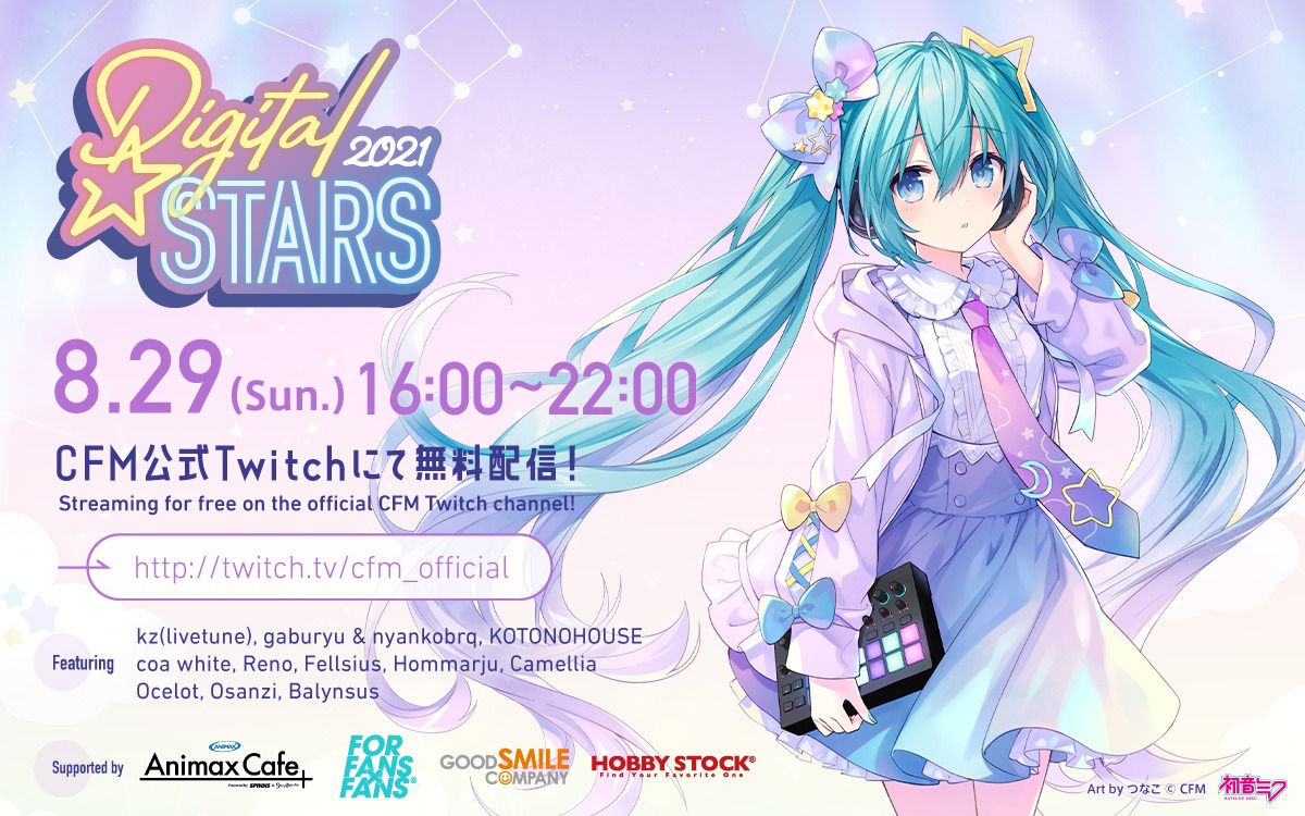 「HATSUNE MIKU Digital Stars 2021」告知ビジュアル