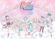 「HATSUNE MIKU Digital Stars 2021」コラボカフェビジュアル