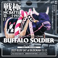 BUFFALO SOLDIER出演告知ビジュアル