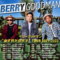「ベリーグッドマン “必ず何かの天才” TOUR 2021-2022」告知ビジュアル