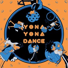 和田アキ子「YONA YONA DANCE」配信ジャケット