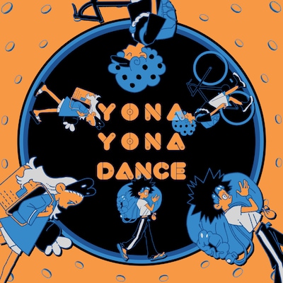 和田アキ子「YONA YONA DANCE」配信ジャケット