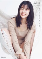 STU48瀧野由美子「君のことをまだよく知らない」セブンネット限定版表紙（撮影：倉本GORI）