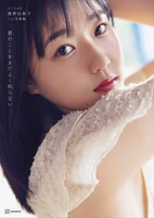 STU48瀧野由美子「君のことをまだよく知らない」楽天ブックス限定版表紙（撮影：倉本GORI）