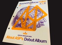 ASPフリーペーパー第3号表紙