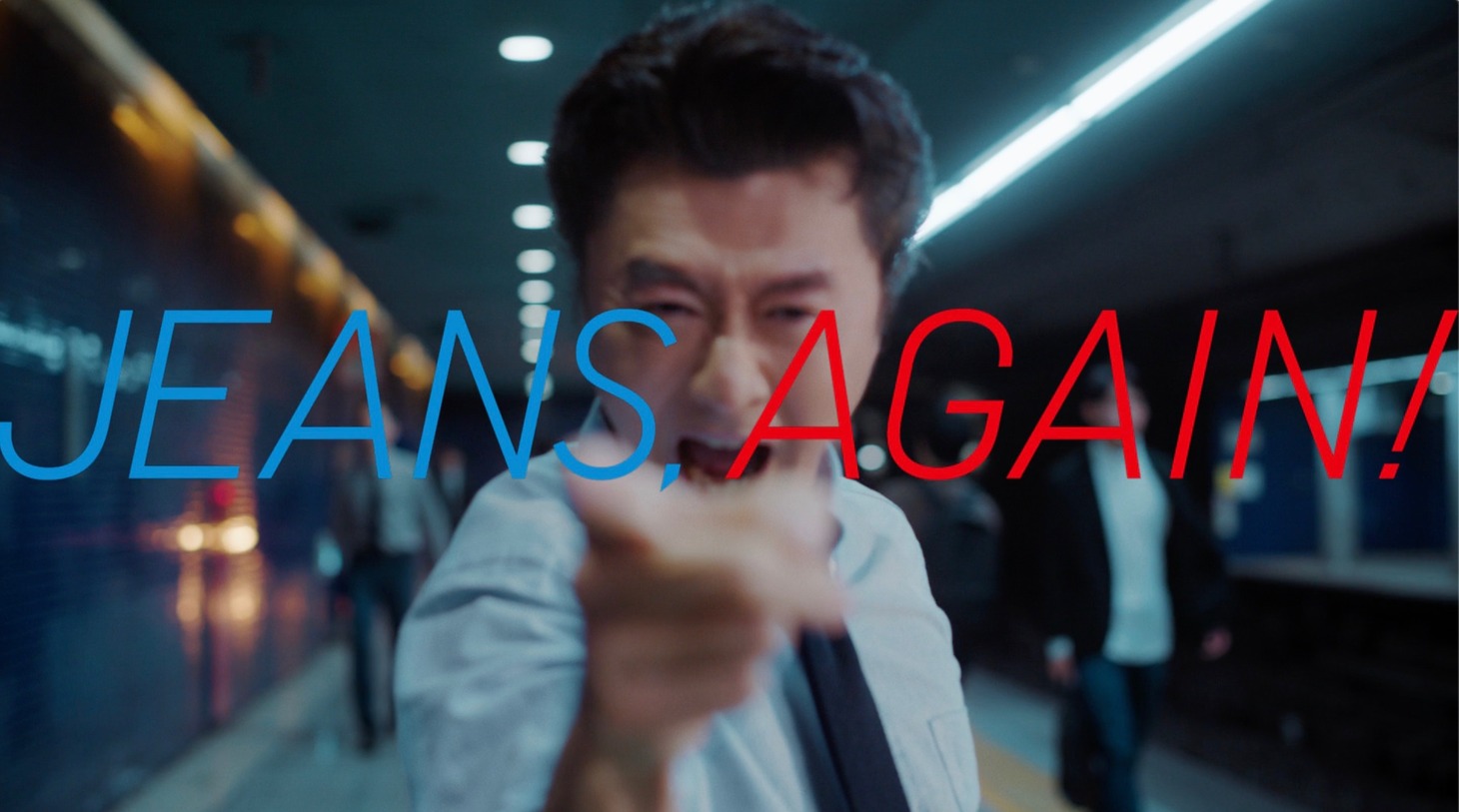 テレビCM「UNIQLO 21FW LifeとWear / Mジーンズ地下鉄篇60秒」より。