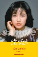 宮崎美子「NO MUSIC, NO IDOL?」コラボポストカードのデザイン。