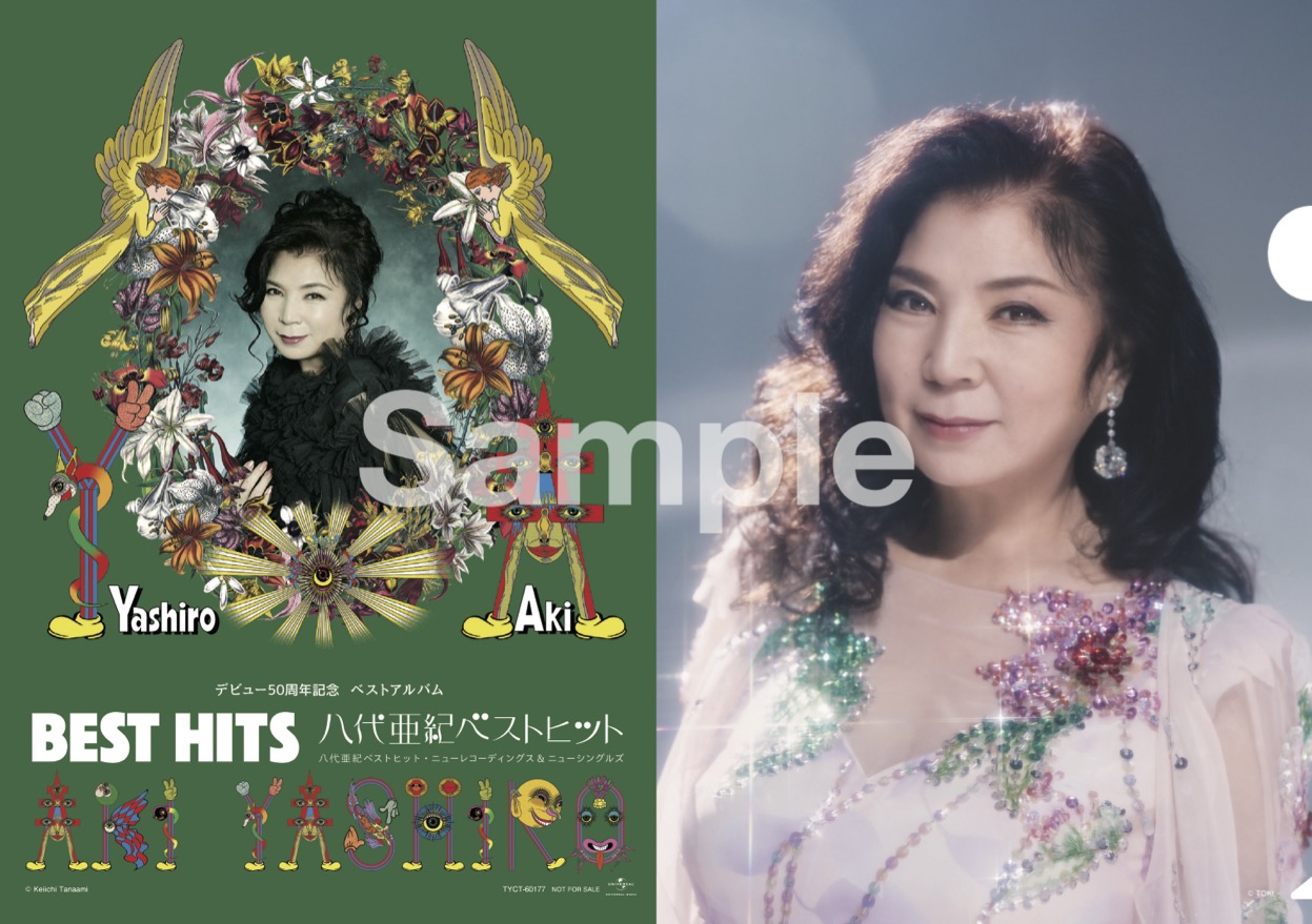 八代亜紀「八代亜紀ベストヒット ～ニューレコーディングス＆ニューシングルズ～」特典クリアファイル絵柄