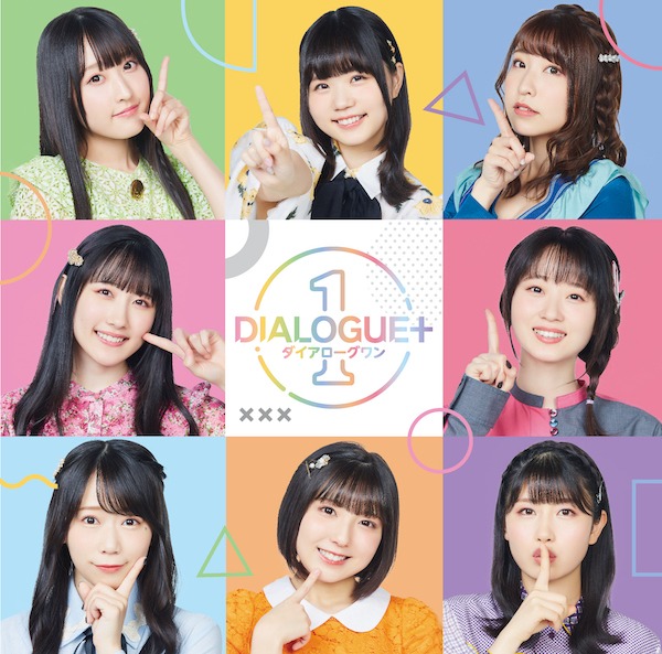 DIALOGUE+「DIALOGUE+1」きゃにめ限定盤ジャケット