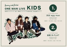 「Lenny code fiction -Oneman Live-『KIDS』」告知ビジュアル