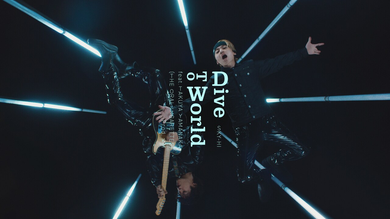 SKY-HI＆オーラル山中拓也コラボ曲MVプレミア公開、インスタライブも実施
