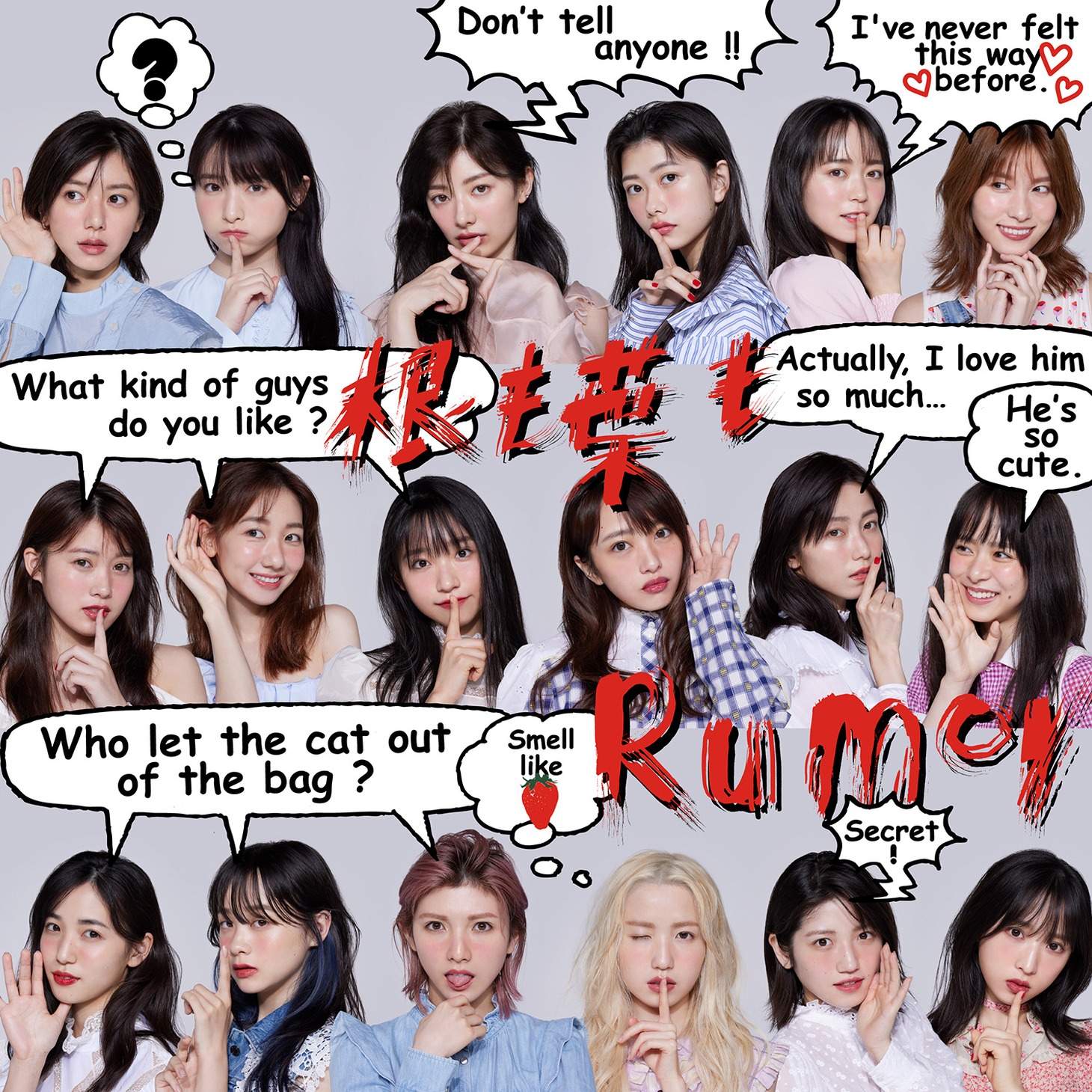 AKB48「根も葉もRumor」劇場盤ジャケット (c)You, Be Cool!/KING RECORDS