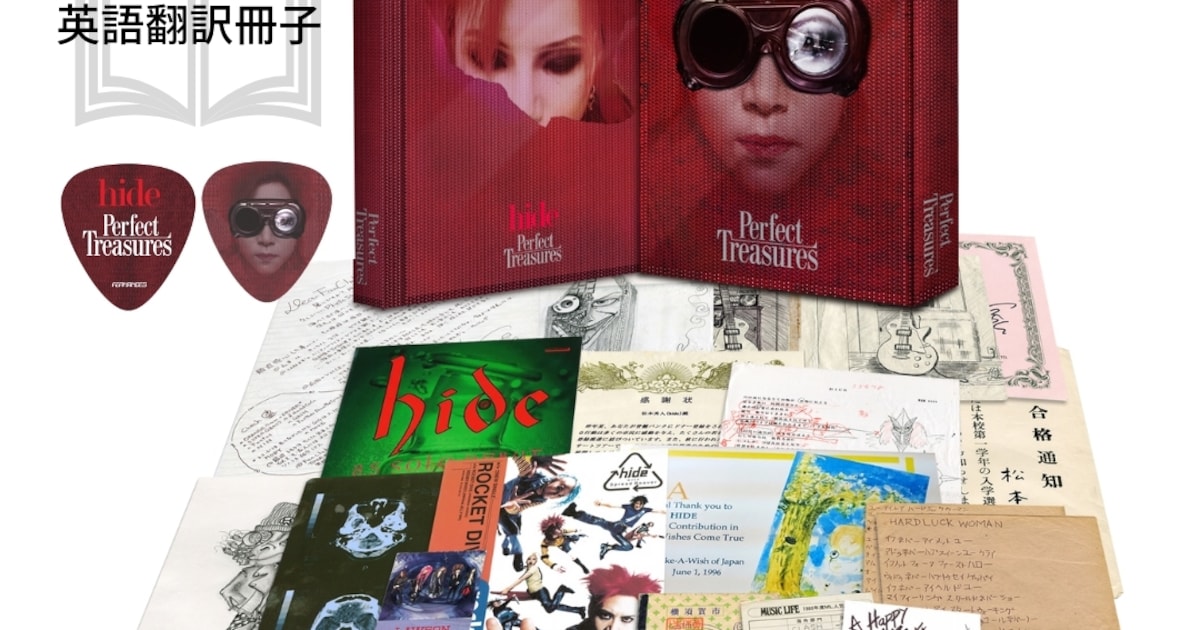 新品】hideパーフェクト・トレジャーズ hide Perfect Treasures 大型本 