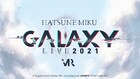 本日誕生14周年の初音ミク、12月にバーチャルライブ「GALAXY LIVE」開催