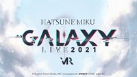 「初音ミク GALAXY LIVE 2021」ビジュアル