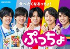 King & Princeが消えた「ぷっちょ」を求めて大捜索、平野刑事がたどり着いた真犯人は