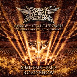 BABYMETAL武道館ライブ完全版を全国の映画館で上映