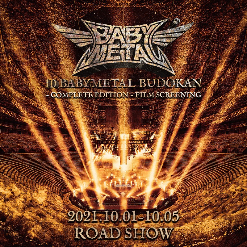「10 BABYMETAL BUDOKAN - COMPLETE EDITION - FILM SCREENING」告知ビジュアル