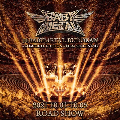 「10 BABYMETAL BUDOKAN - COMPLETE EDITION - FILM SCREENING」告知ビジュアル
