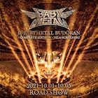 BABYMETAL武道館ライブ完全版を全国の映画館で上映