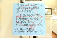 山田義孝（Vo）の直筆メッセージ。