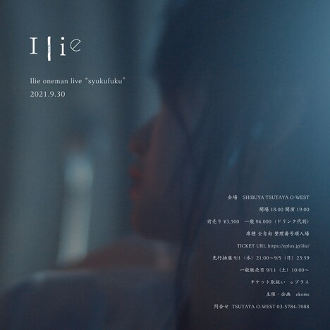 「Ilie oneman live "syukufuku"」告知ビジュアル