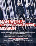 「MAN WITH A “Online-Gaw-Round” MISSION」告知画像
