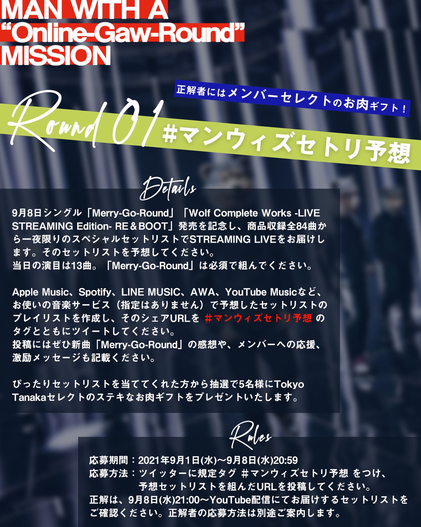 「MAN WITH A “Online-Gaw-Round” MISSION」告知画像