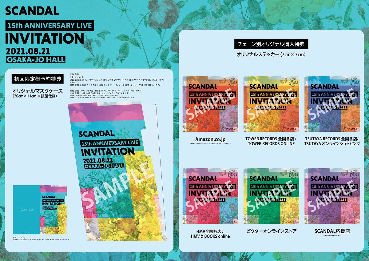 SCANDAL「SCANDAL 15th ANNIVERSARY LIVE 『INVITATION』 at OSAKA-JO HALL」特典告知用画像