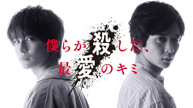 「僕らが殺した、最愛のキミ」× 神山羊「仮面」スペシャルミュージックビデオより。