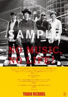 スピッツ「NO MUSIC, NO LIFE.」ポスターサンプル画像