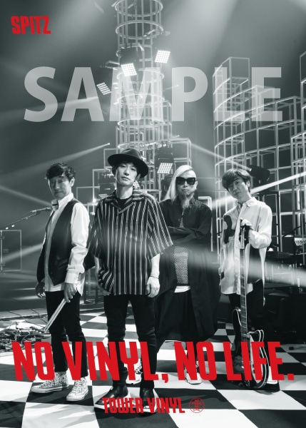 スピッツ「NO VINYL, NO LIFE.」ポスターサンプル画像