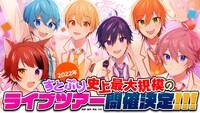 すとぷりライブツアー告知ビジュアル