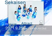 「Sekaisen Debut Live『Attract』」告知用画像
