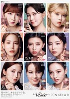 Visée「グロッシーリッチ アイズ N」ビジュアル