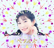 岡咲美保「ペタルズ」初回限定盤ジャケット