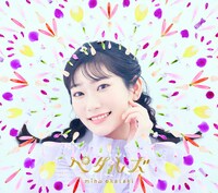 岡咲美保「ペタルズ」初回限定盤ジャケット