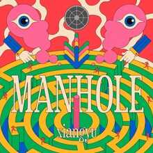 xiangyu「MANHOLE」配信ジャケット