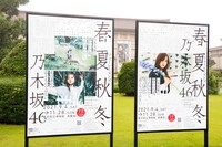 「春夏秋冬 / フォーシーズンズ 乃木坂46」の看板。