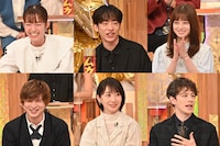 上段左から佐藤栞里、DJ 松永（Creepy Nuts）、橋本環奈、下段左から城田優、波瑠、ウエンツ瑛士。(c)フジテレビ