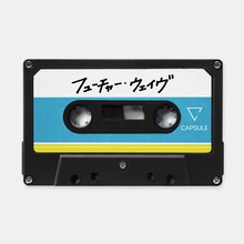CAPSULE「フューチャー・ウェイヴ」ジャケット