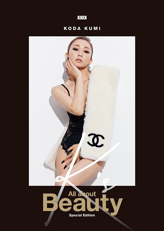 倖田來未「別冊BEAUTY BOOK」表紙 - 倖田來未がデビュー20周年記念