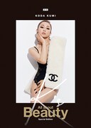 倖田來未「別冊BEAUTY BOOK」表紙