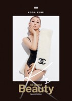 倖田來未「別冊BEAUTY BOOK」表紙