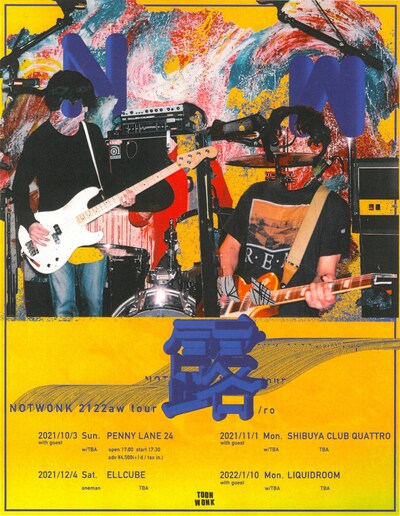 「NOT WONK 2122aw tour 露/ro」告知ビジュアル